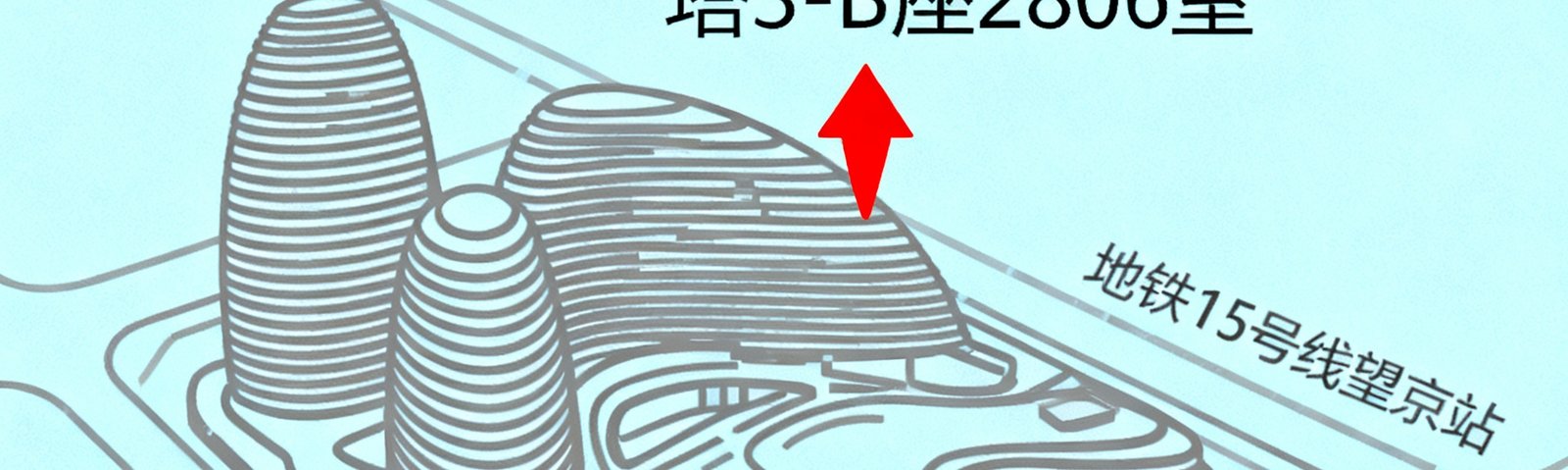 51直播北京总部所在的望京SOHO建筑群地图定位示意图，标注了塔3-B座2806室的具体位置，周边显示地铁15号线望京站和主要道路